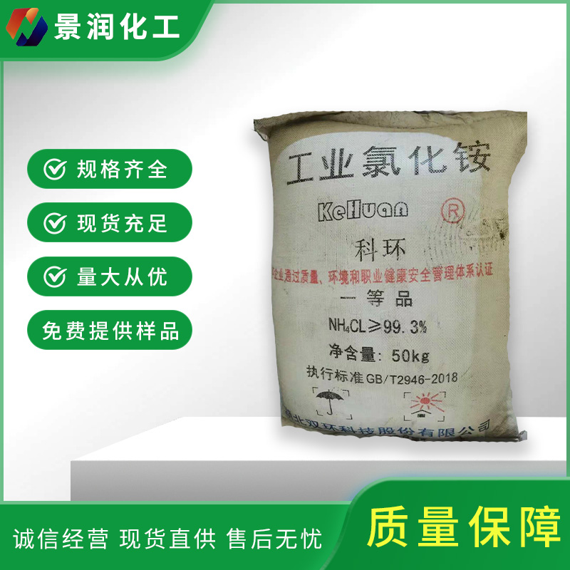 揭阳氯化铵
